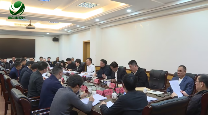 縣政府召開常務會議